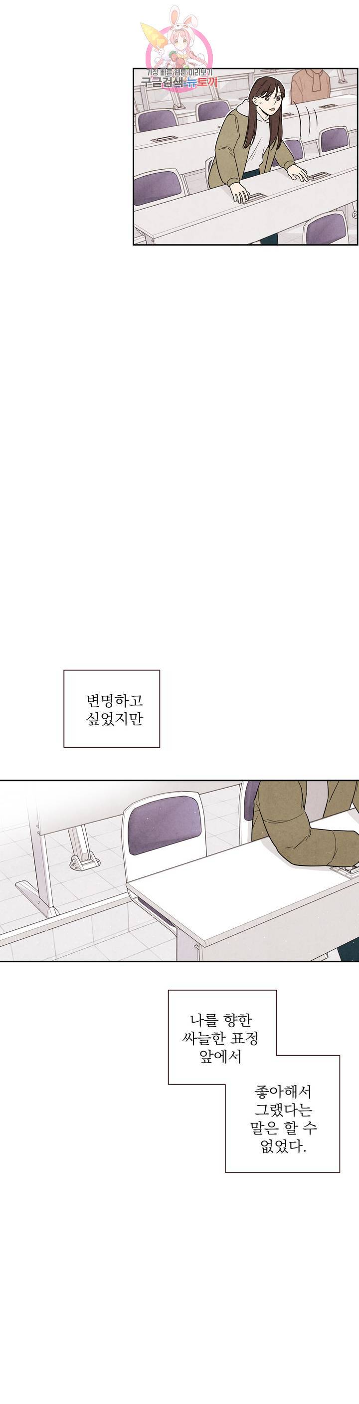 1 더하기 1은 2화 40