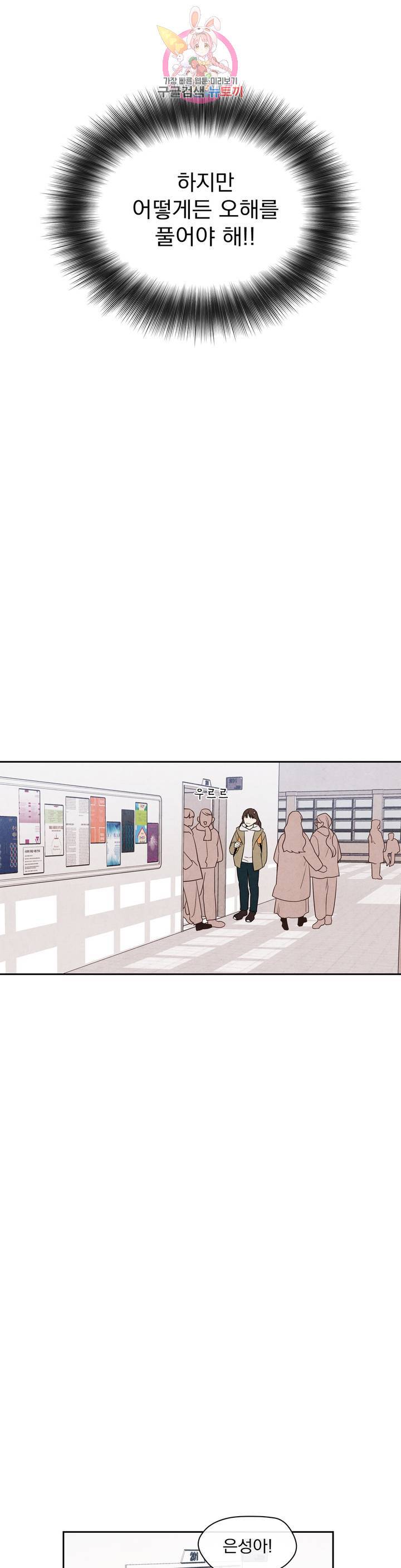 1 더하기 1은 2화 41