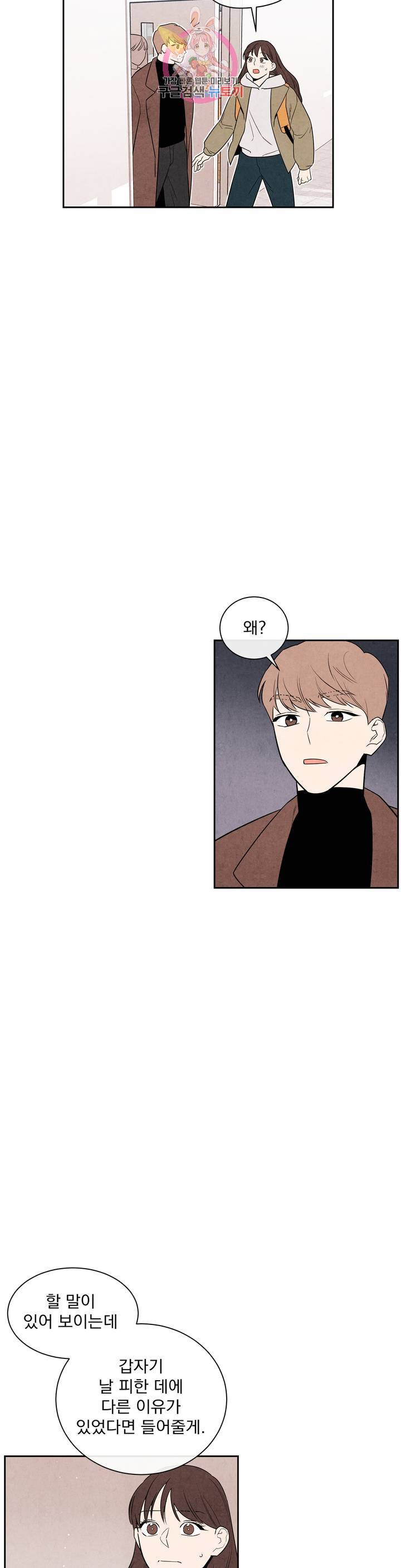 1 더하기 1은 2화 42
