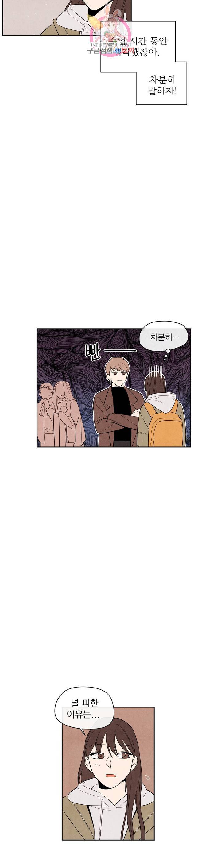 1 더하기 1은 2화 43