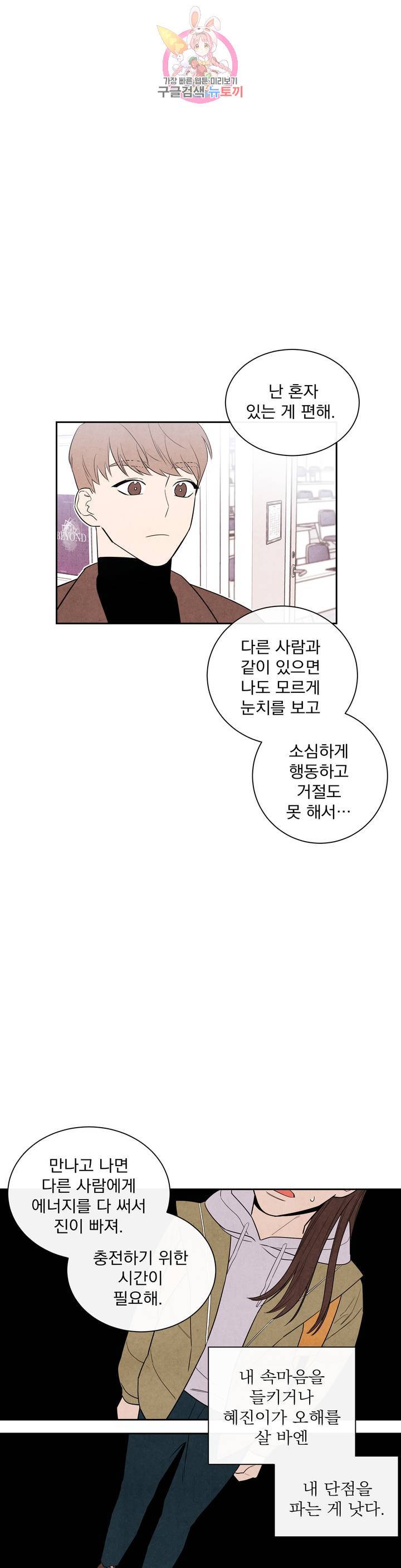 1 더하기 1은 2화 44