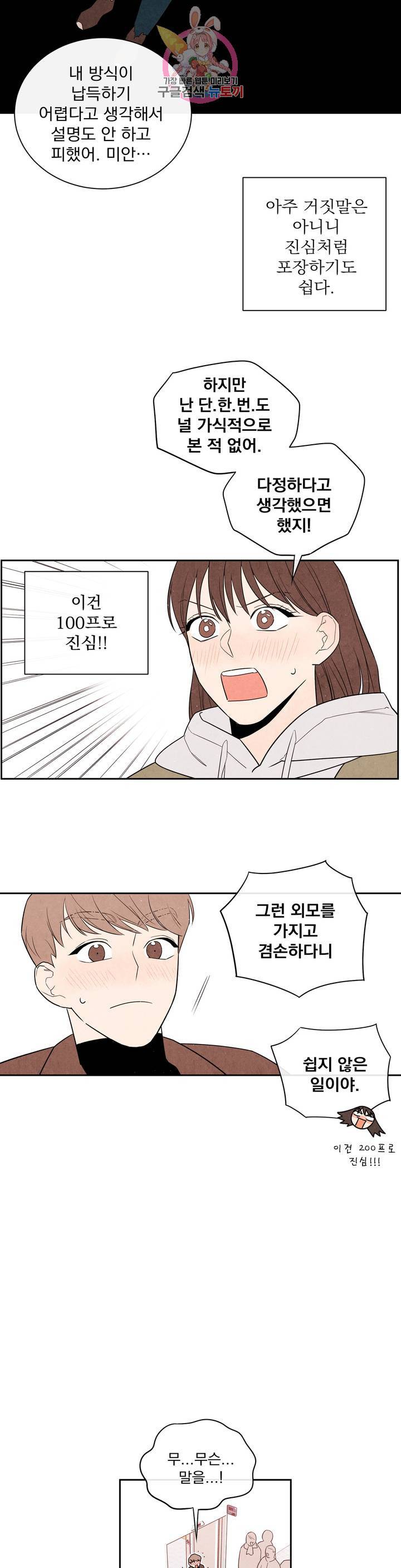 1 더하기 1은 2화 45