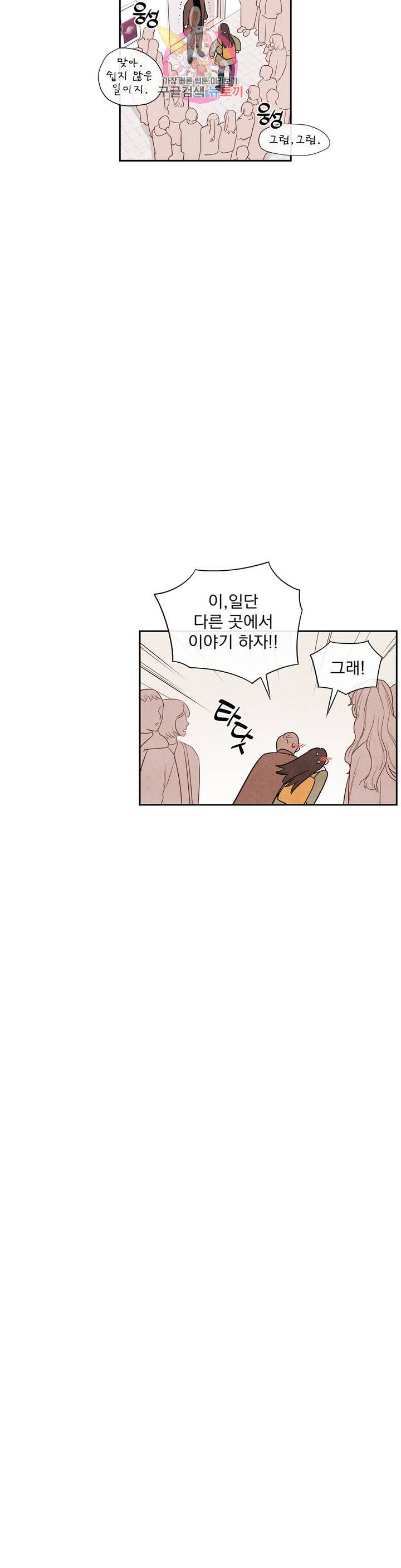 1 더하기 1은 2화 46