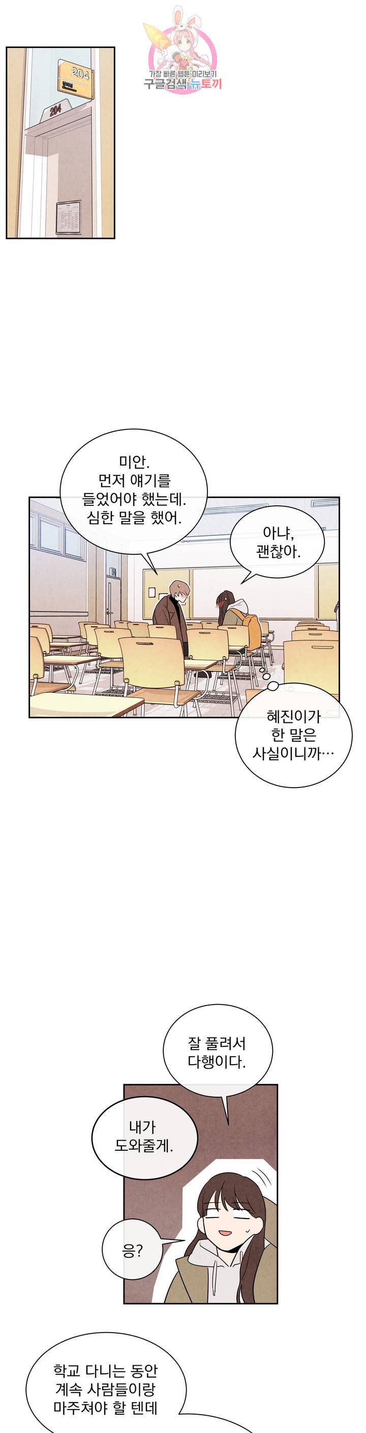 1 더하기 1은 2화 47