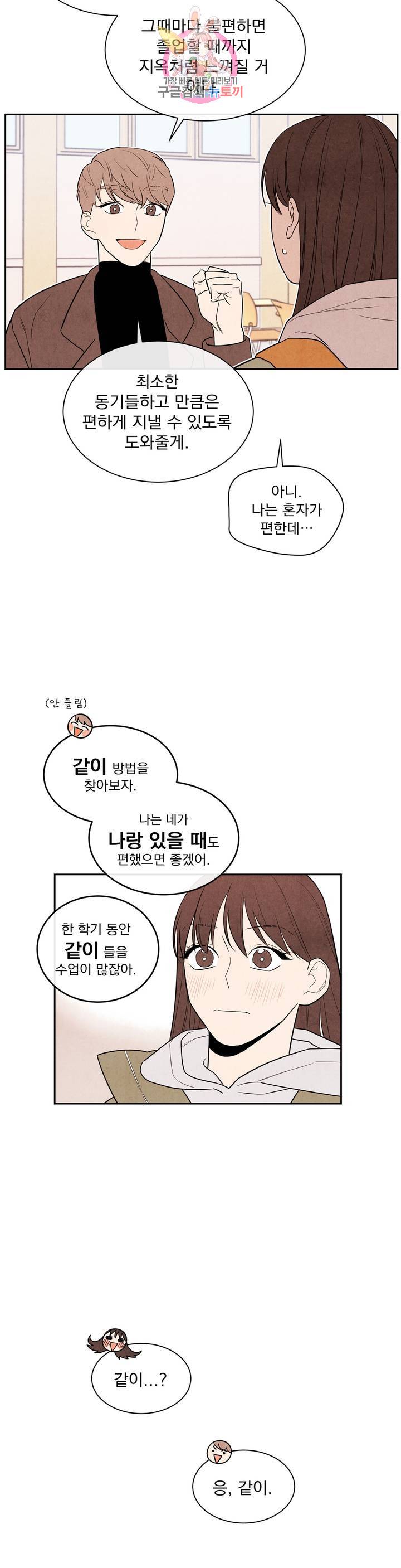 1 더하기 1은 2화 48