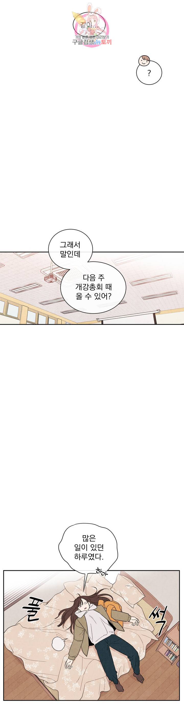 1 더하기 1은 2화 49