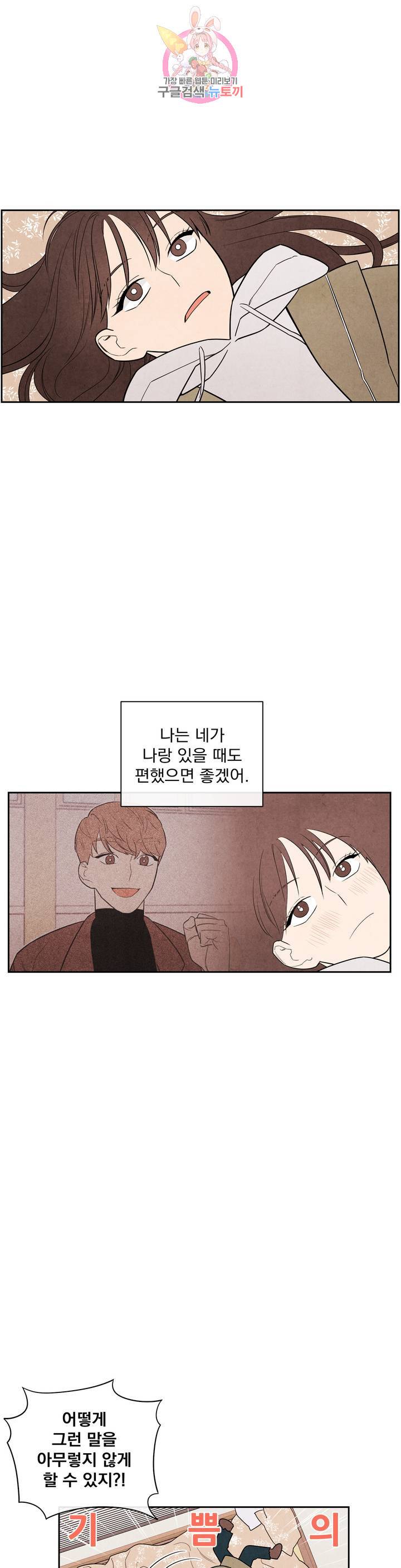 1 더하기 1은 2화 50
