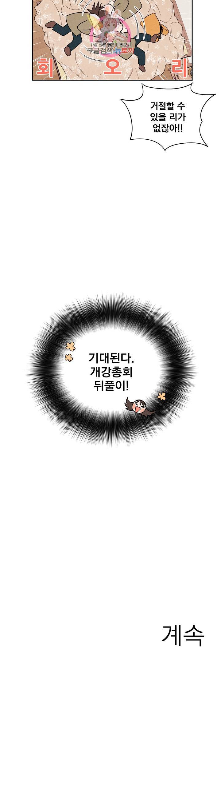 1 더하기 1은 2화 51