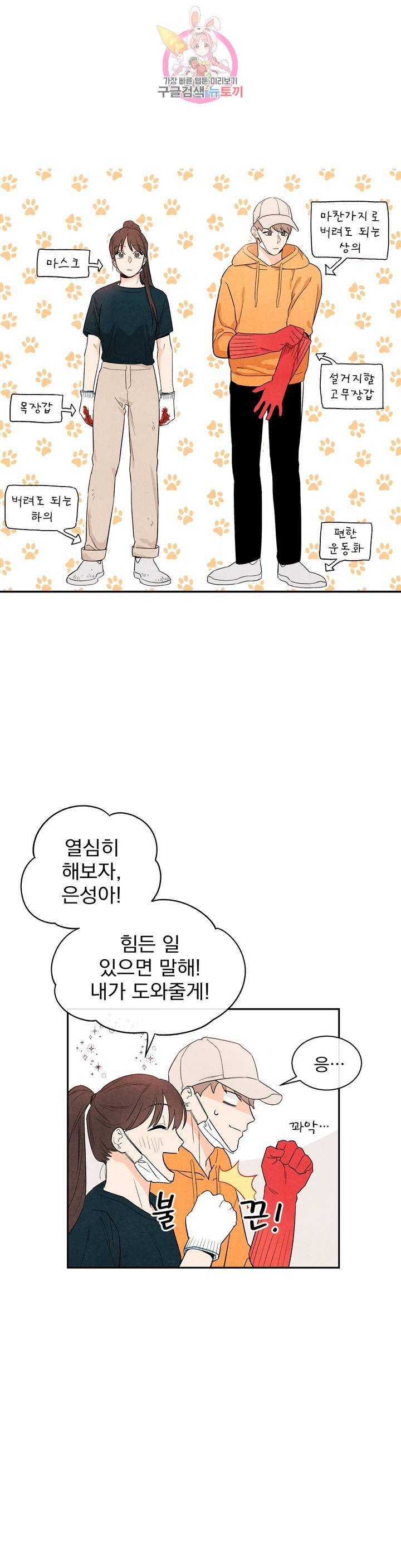 1 더하기 1은 9화 1