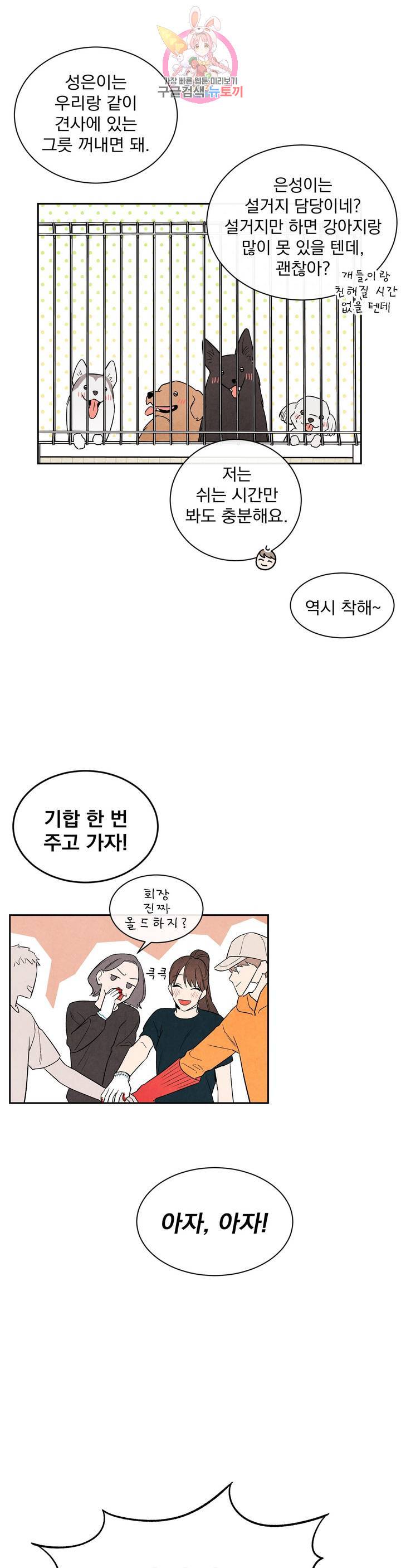 1 더하기 1은 9화 2