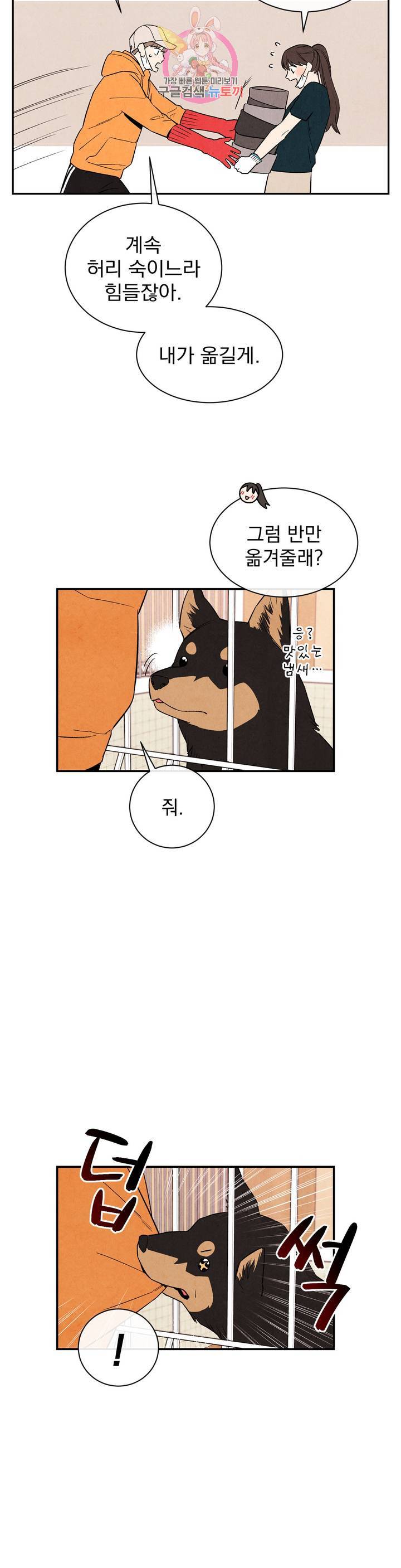1 더하기 1은 9화 6