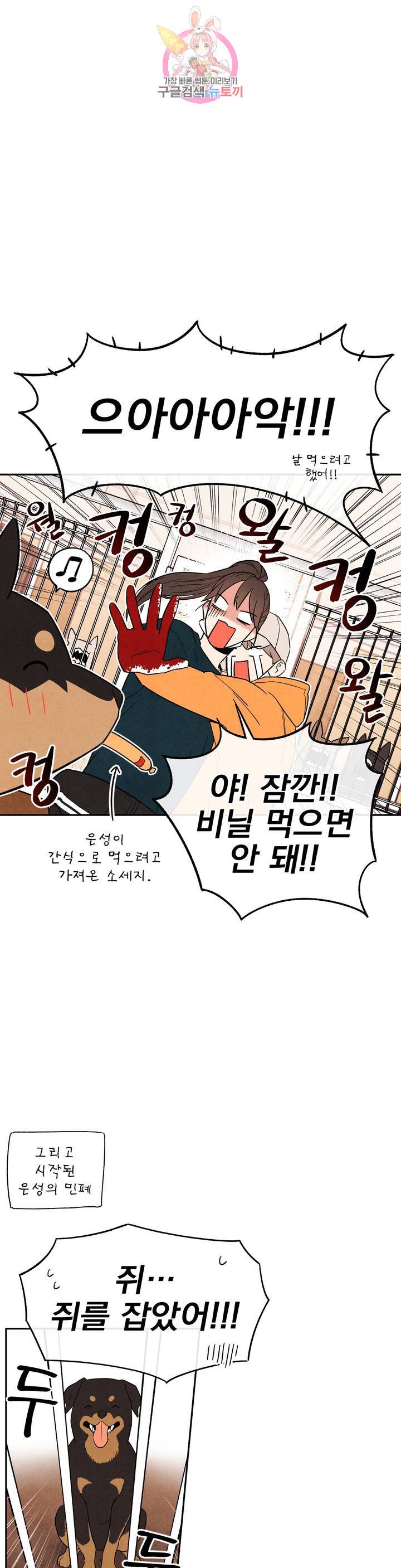 1 더하기 1은 9화 7