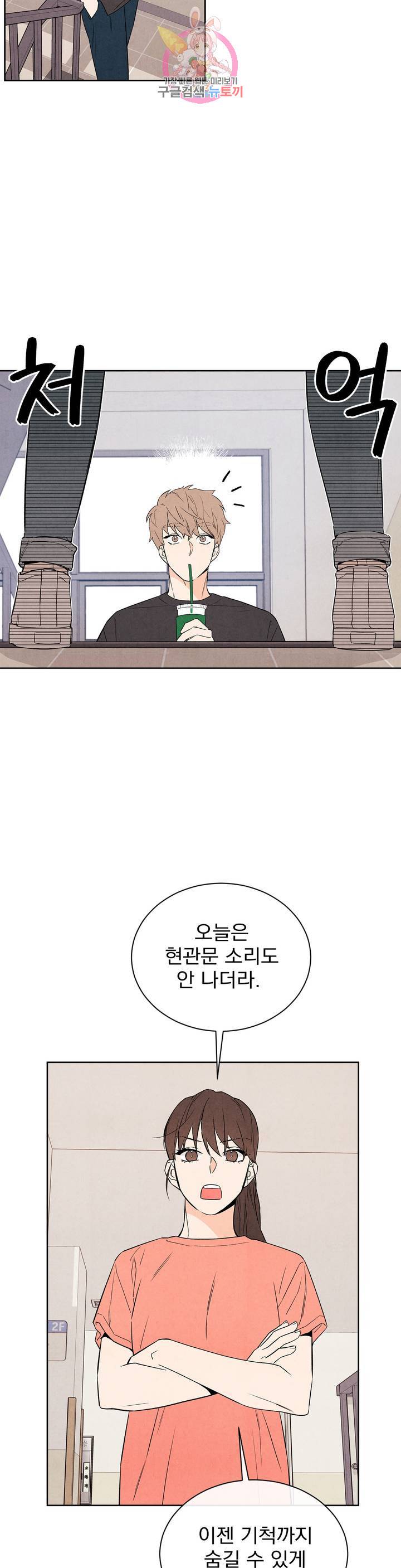 1 더하기 1은 18화 3