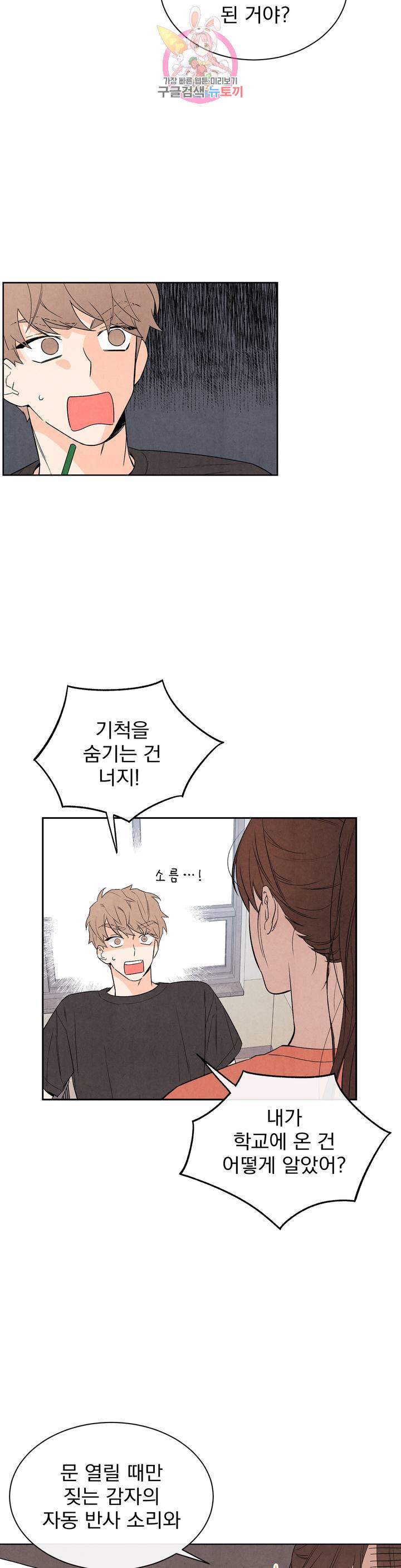 1 더하기 1은 18화 4