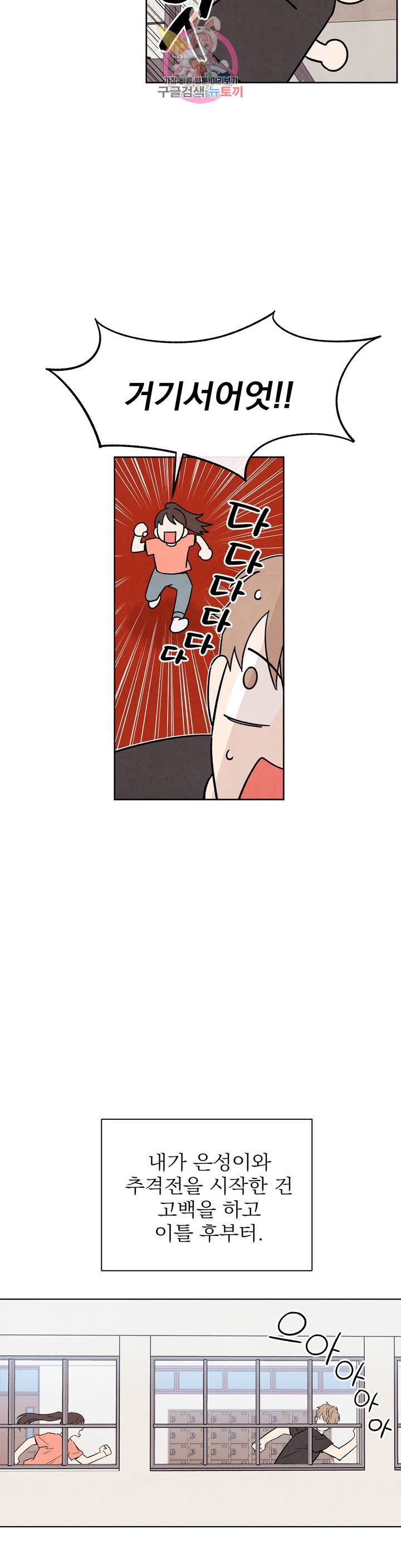 1 더하기 1은 18화 6