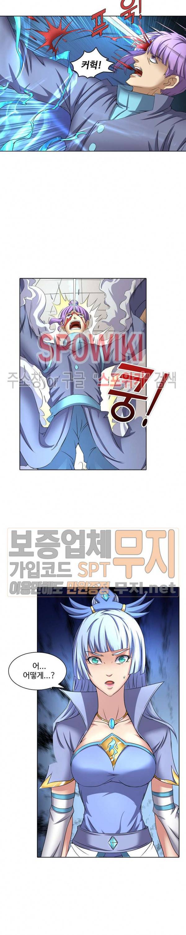 절세무신 42화 2