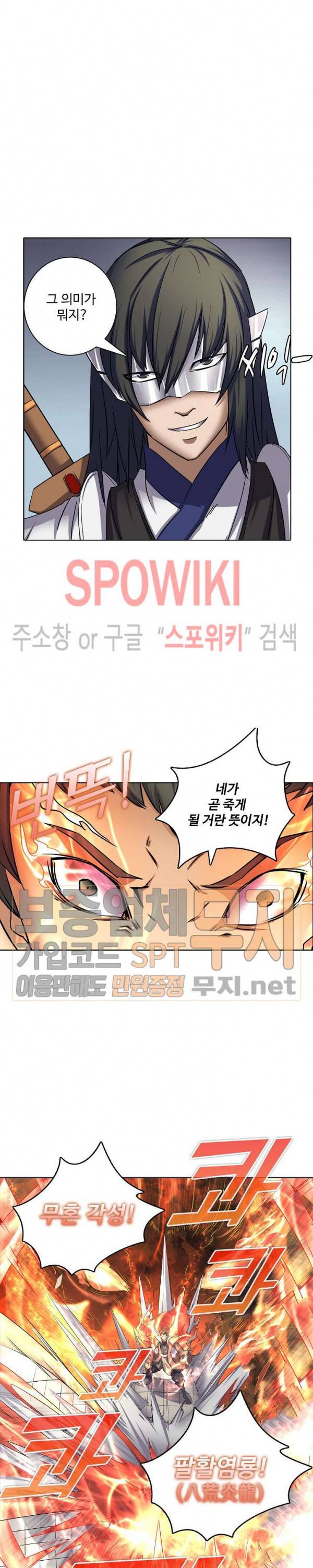 절세무신 42화 8