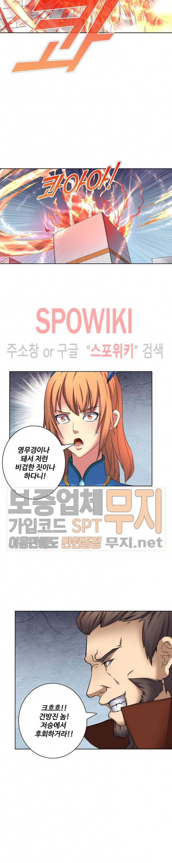 절세무신 42화 9