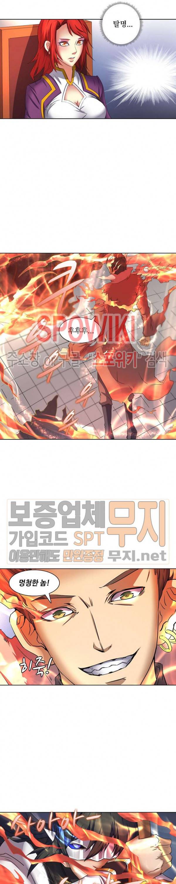 절세무신 42화 10