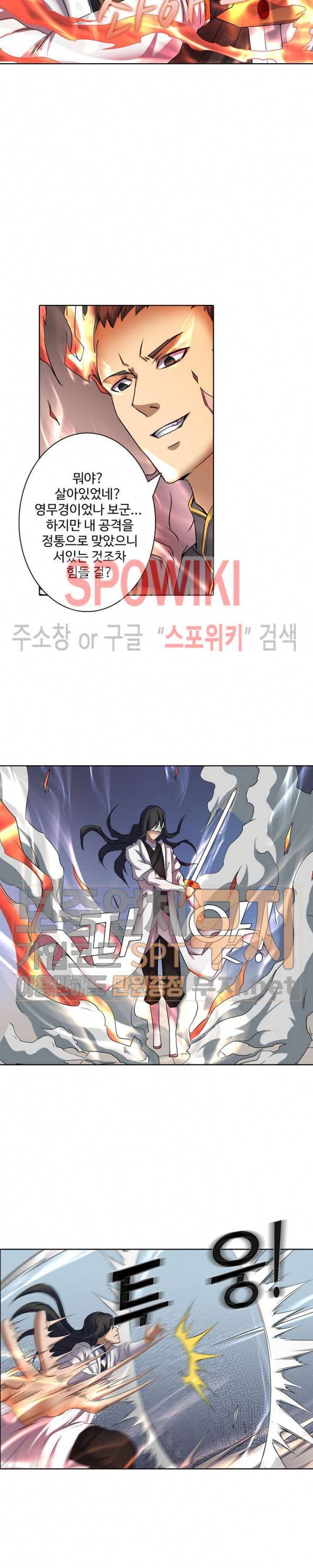 절세무신 42화 11