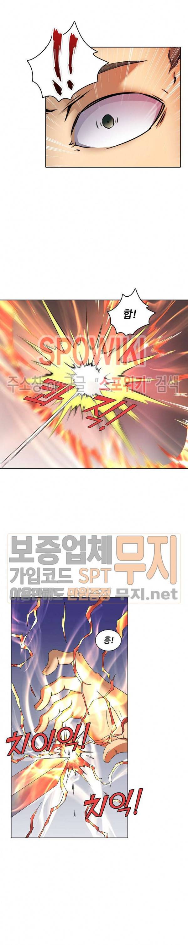 절세무신 42화 12