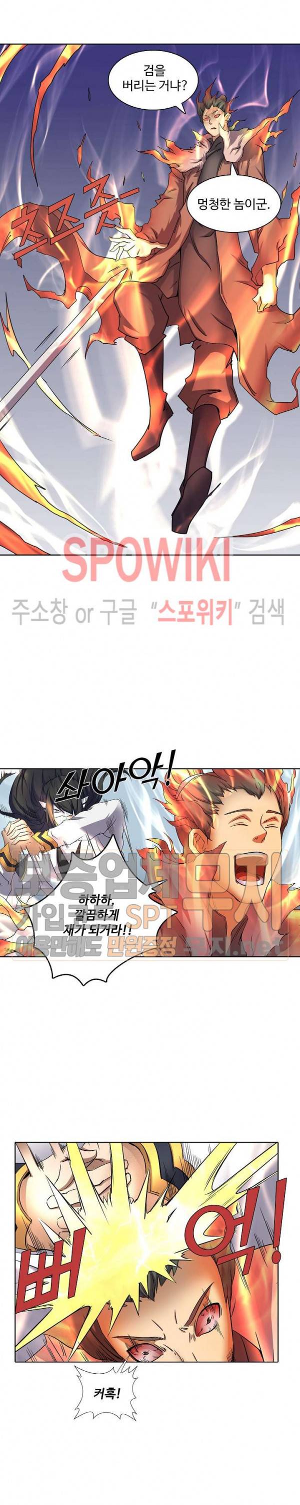 절세무신 42화 13