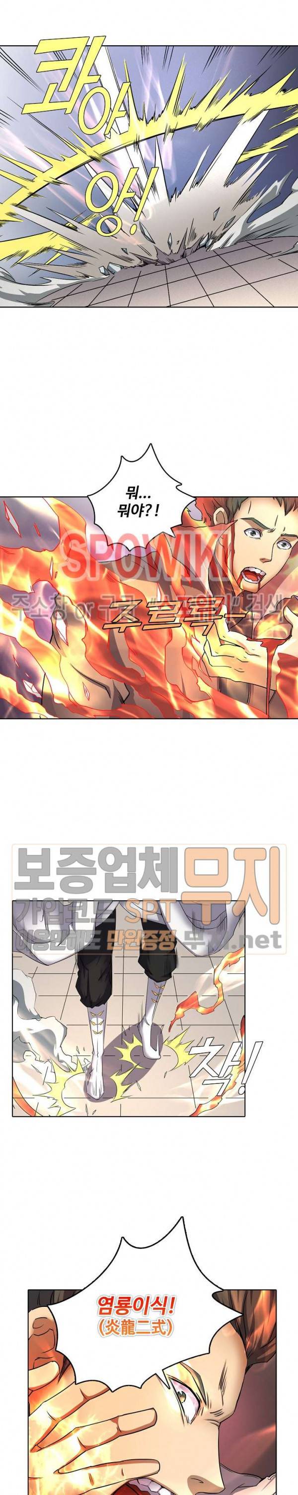 절세무신 42화 14