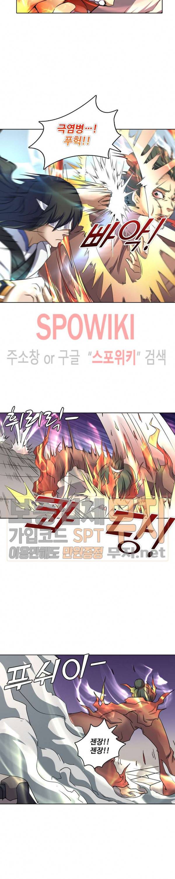 절세무신 42화 15