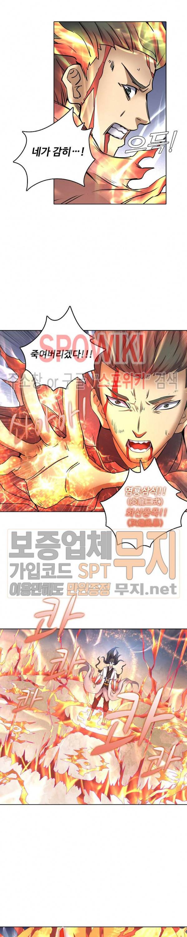 절세무신 42화 16