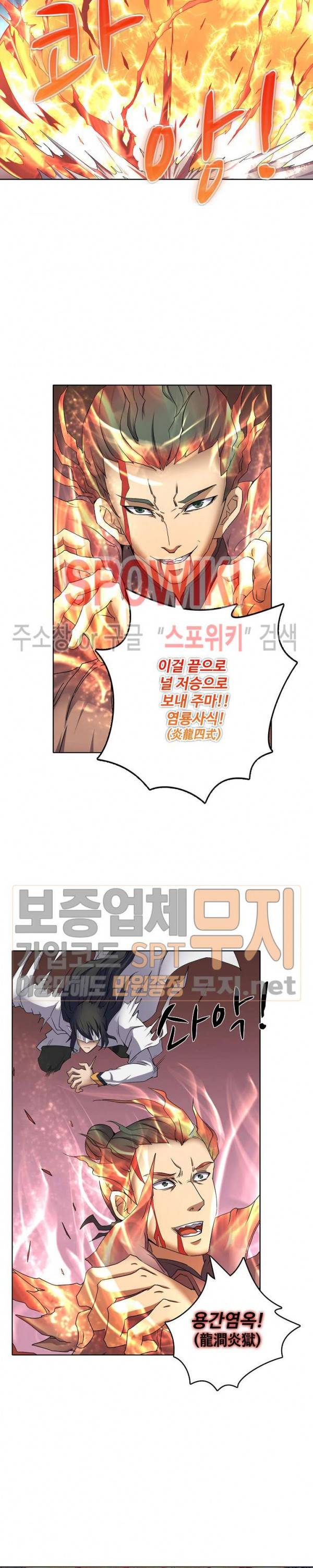 절세무신 42화 17