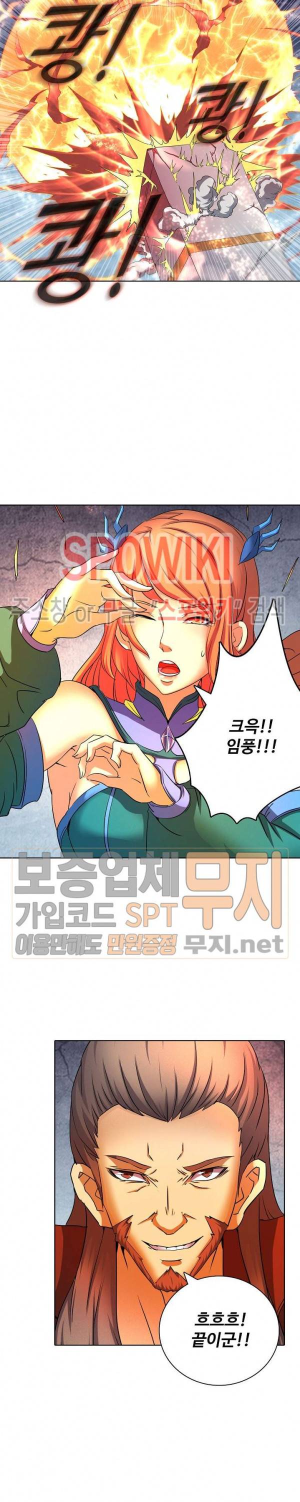 절세무신 42화 18