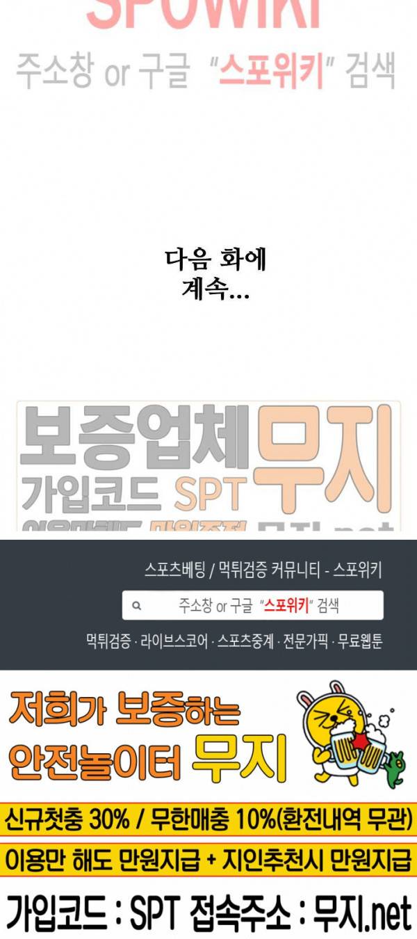 절세무신 42화 19