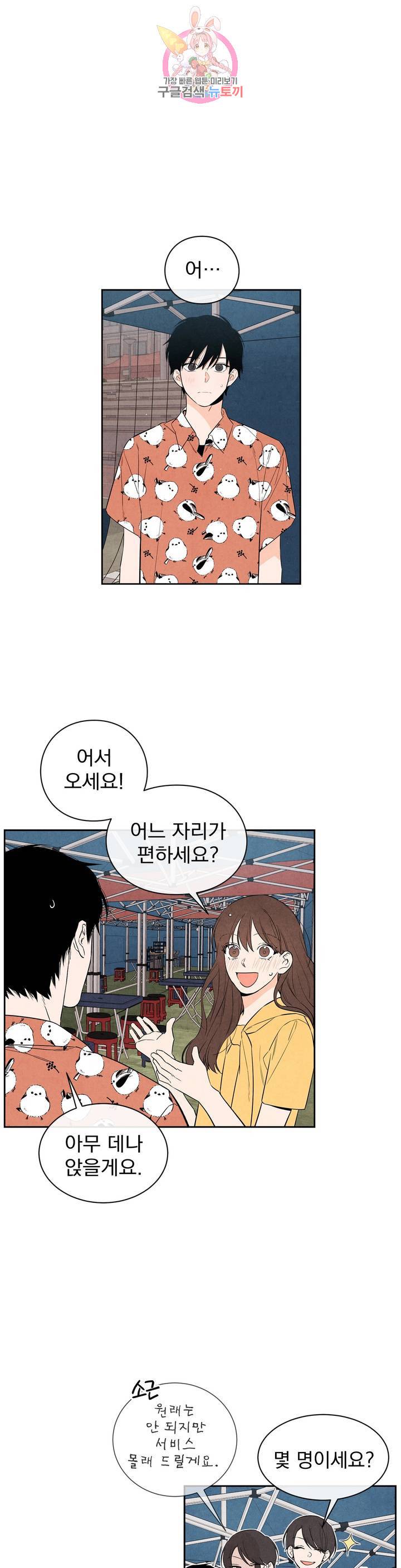 1 더하기 1은 28화 1