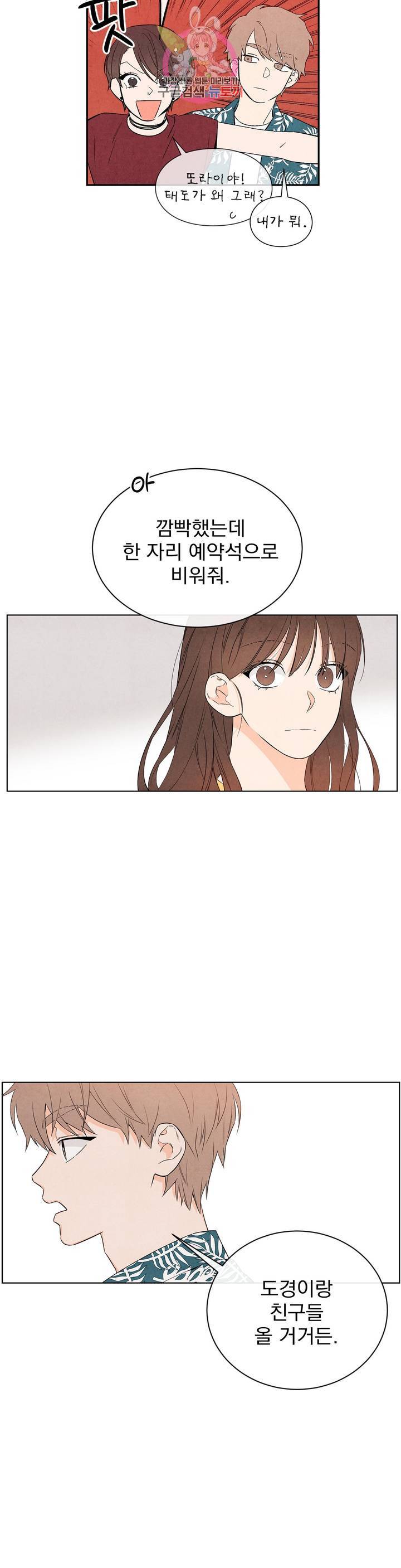 1 더하기 1은 28화 5