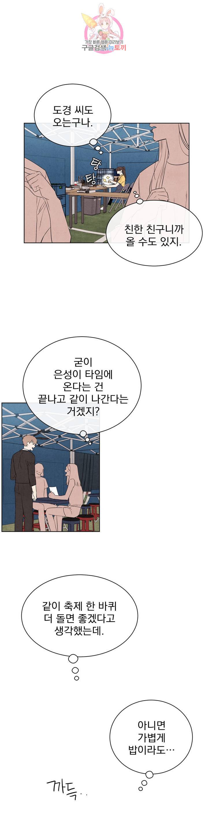 1 더하기 1은 28화 7