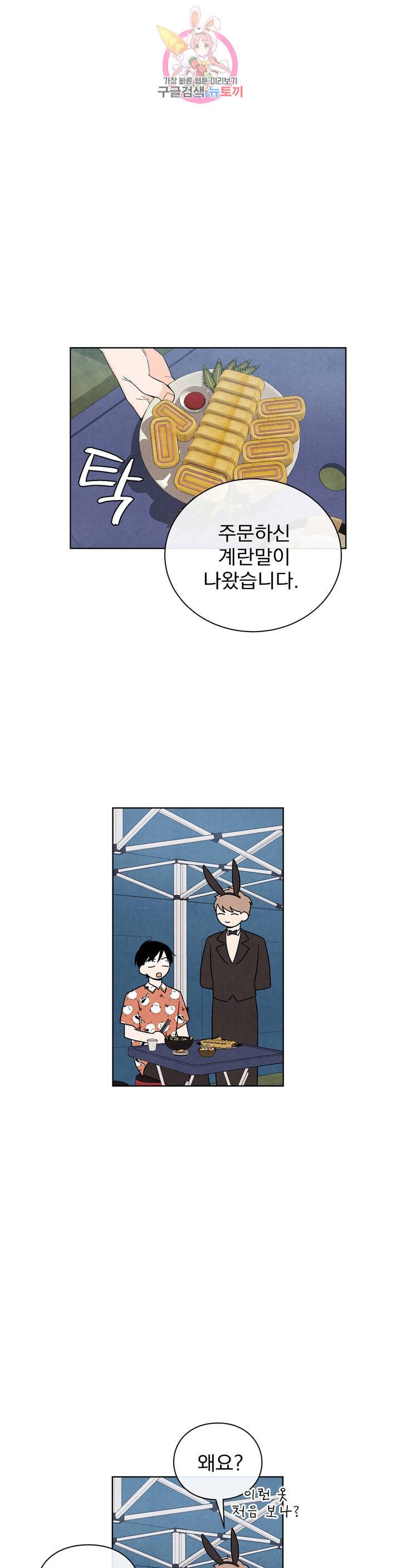 1 더하기 1은 28화 9