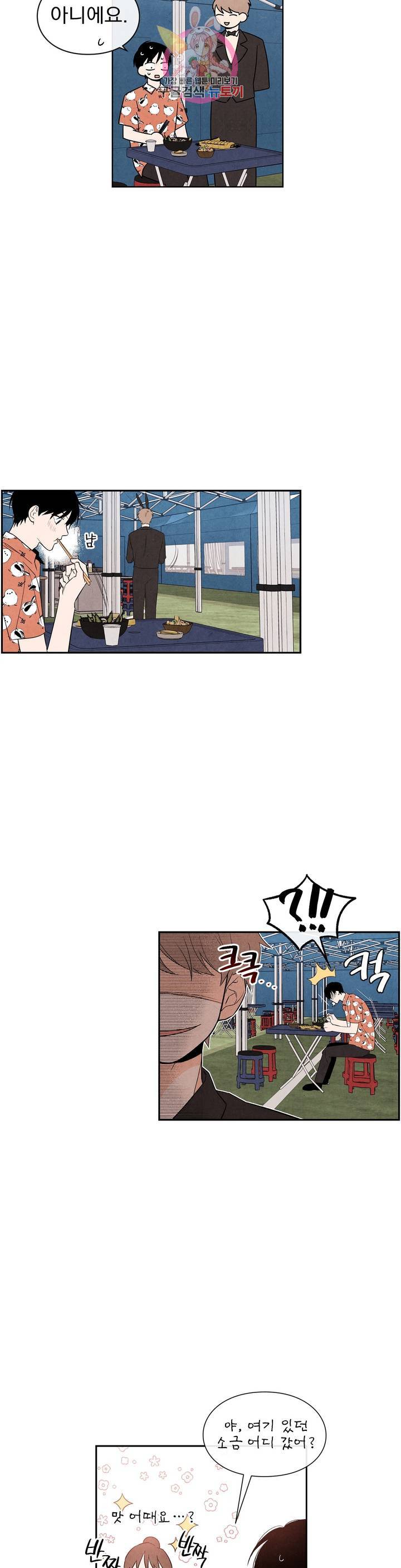 1 더하기 1은 28화 10