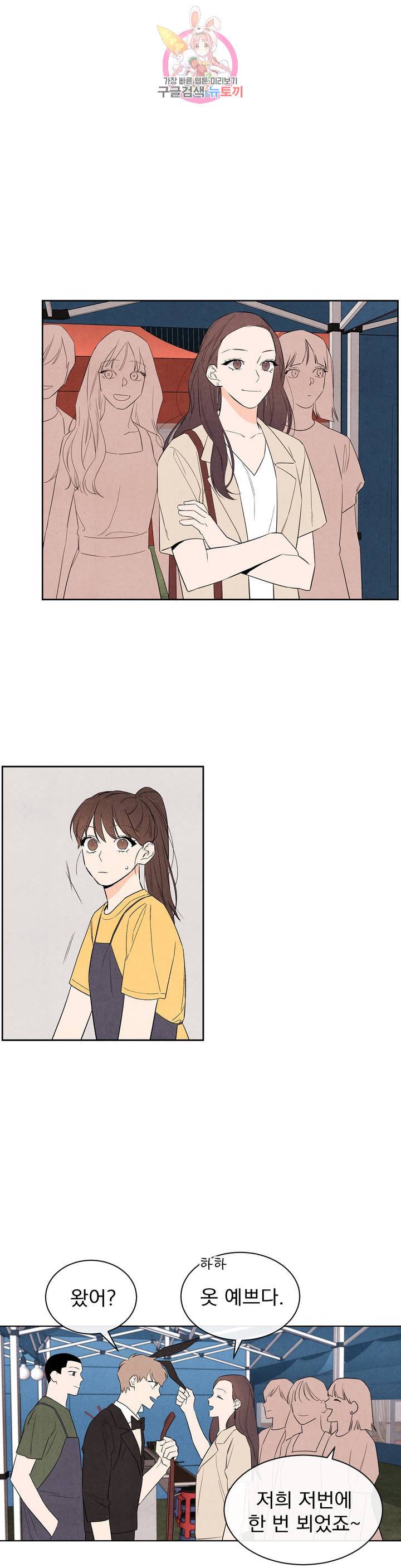 1 더하기 1은 28화 12