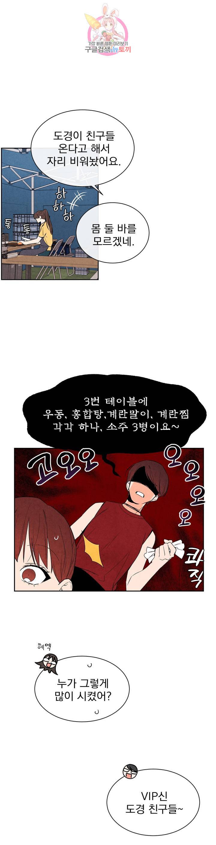 1 더하기 1은 28화 13