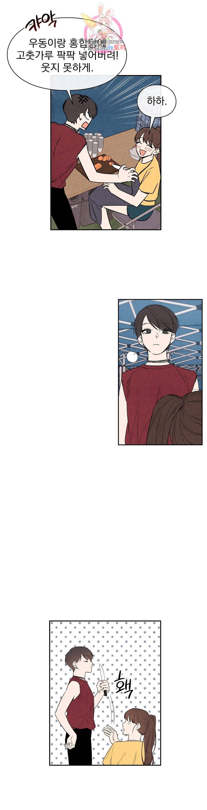 1 더하기 1은 28화 14