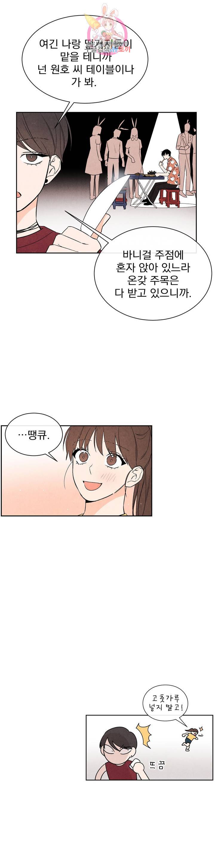 1 더하기 1은 28화 15