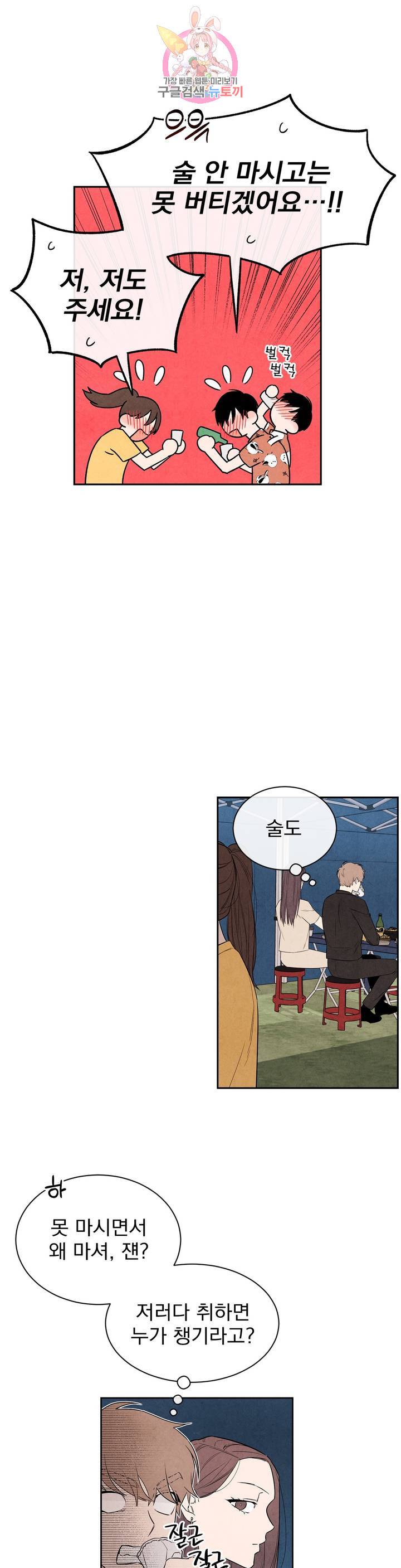 1 더하기 1은 28화 19