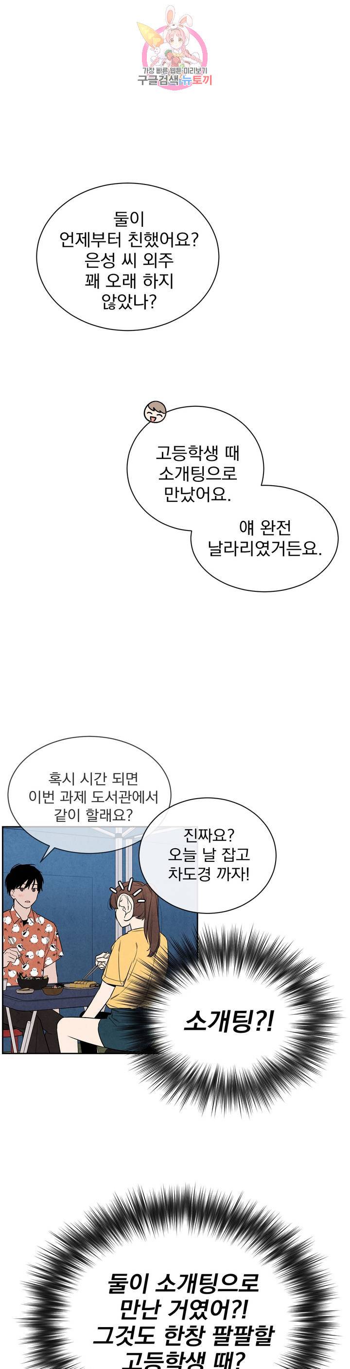 1 더하기 1은 28화 21