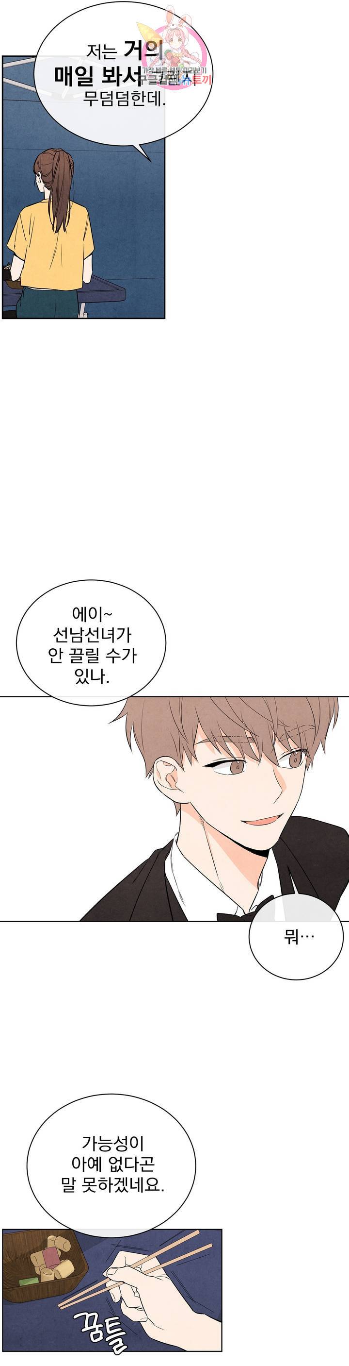 1 더하기 1은 28화 24