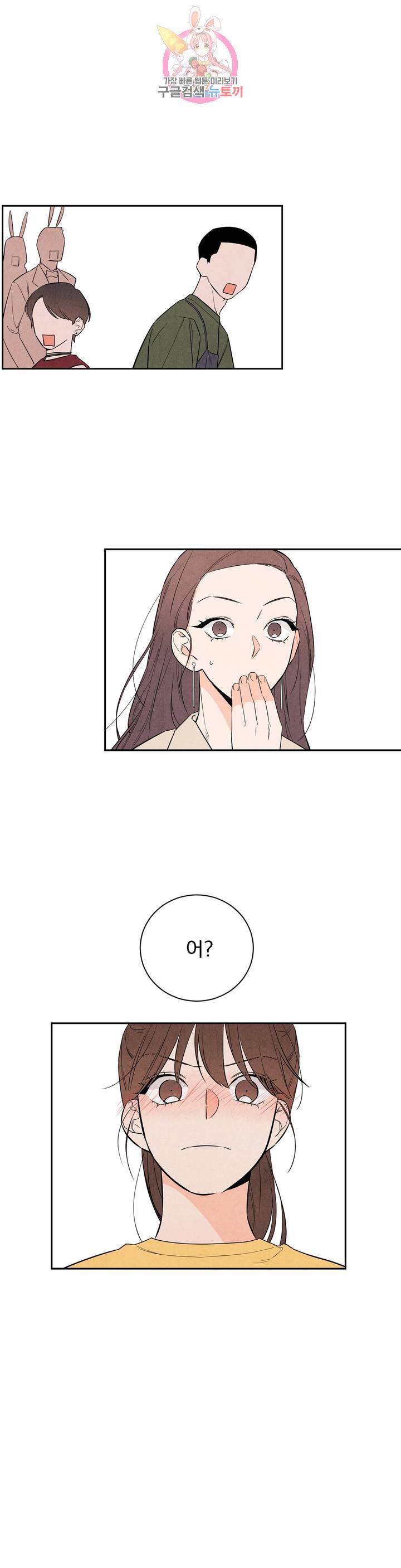 1 더하기 1은 28화 26