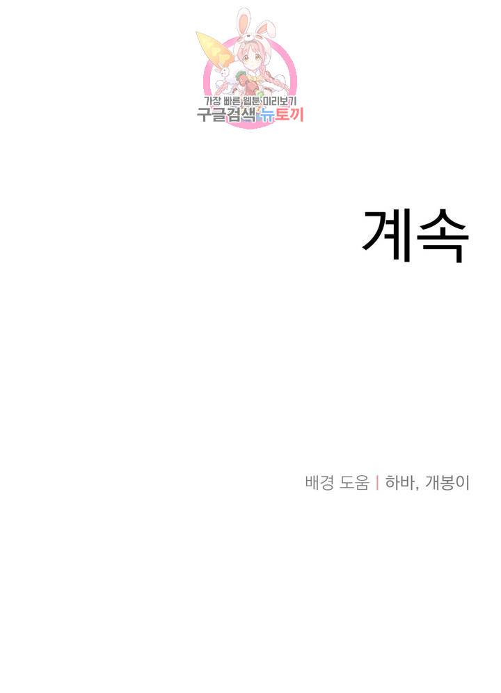 1 더하기 1은 28화 27