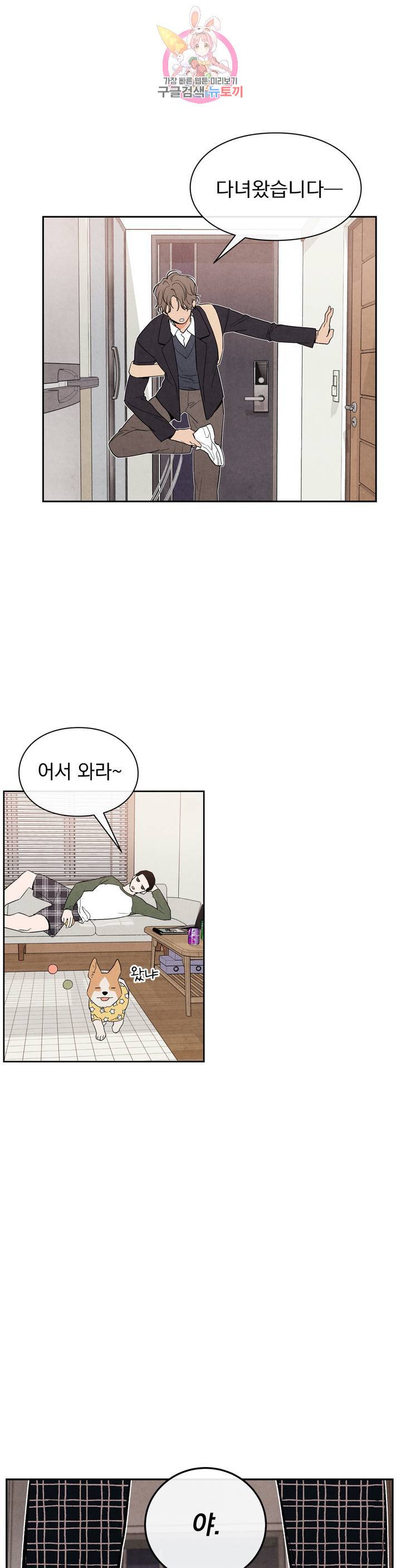 1 더하기 1은 31화 1