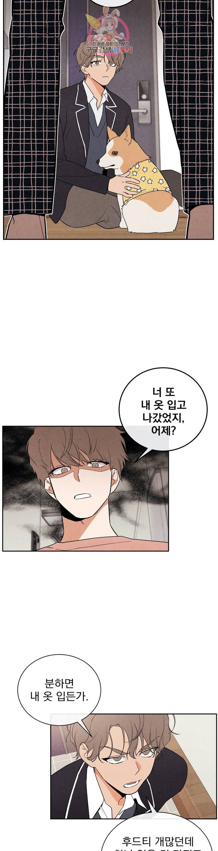 1 더하기 1은 31화 2