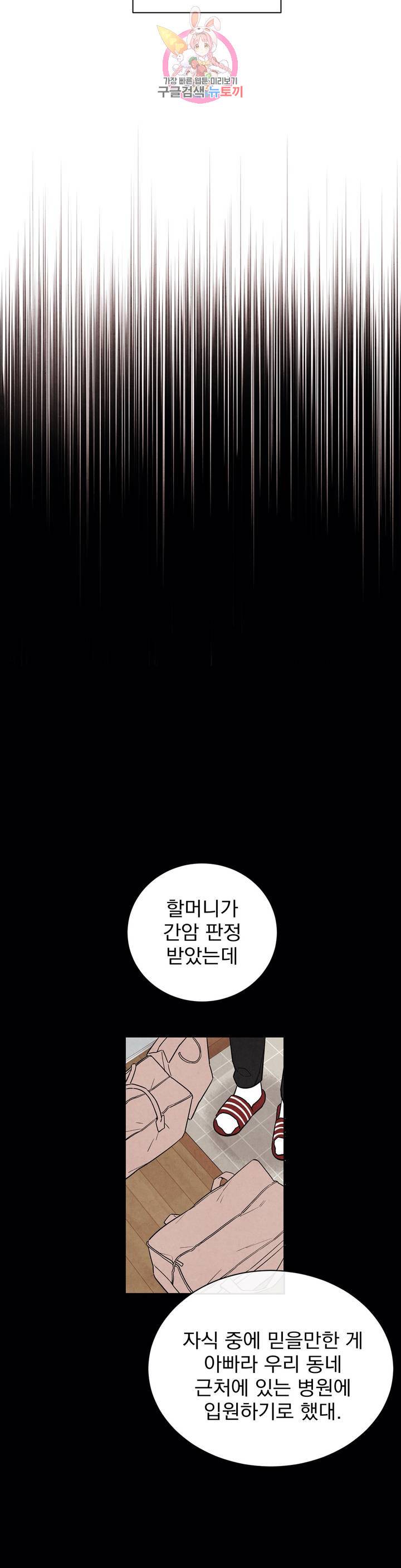 1 더하기 1은 31화 5