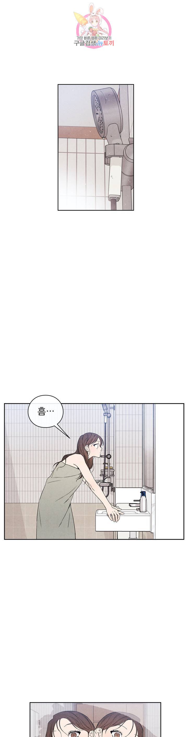 1 더하기 1은 39화 1